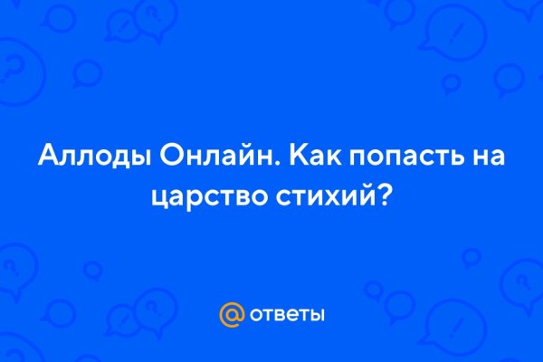 Оригинальный сайт кракен